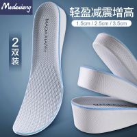 Insole heightening insole deodorant and sweat-absorbing mens inner heightening insole womens heightening pad soft bottom comfort heightening artifact