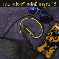 MASK STRAP สายคล้องแมส สายคล้องแมส สลักชื่อคุณ ที่Tagหนังได้  แนวMinimal สี2Tone เหลืองดำ รุ่น bumblebee สายคล้องแมสผู้ใหญ่ สายคล้องแมสเด็ก สายคล้องคอ สายคล้องแว่น