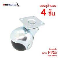 ถูกที่สุด!!! Uni Caster TG-40B ชุดล้อบอล ล้อกลม แป้นหมุน 360องศา Size 40mm. (ขนาด 1-1/2นิ้ว) บรรจุจำนวน 4ล้อ/ชุด ##ของใช้ในบ้าน เครื่องใช้ในบ้าน เครื่องใช้ไฟฟ้า เครื่องมือช่าง ตกแต่งบ้าน . บ้าน ห้อง ห้องครัว ห้องน้ำ ห้องรับแขก