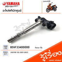 B5VF33400000 แผงคอล่าง แท้เบิกศูนย์ YAMAHA EXCITER 2021-2023