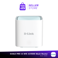 D-LINK (M15) EAGLE PRO AI AX1500 MESH ROUTER (เราเตอร์) เชื่อมต่อสูงสุด 6 ตัว