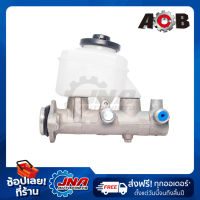 ACB BRAKE MASTER CYLINDER (แม่ปั๊มเบรค) TOYOTA TIGER D4D 4x2 1" 47201-04040