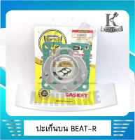 ประเก็นบน ประเก็นชุดเล็ก ตรานก HONDA BEAT / บีท