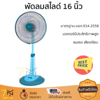 พัดลมสไลด์ 16 นิ้ว SHARP PJ-SL163TQ สีฟ้า  ลมแรงเย็นสบาย ใบพัดขนาดใหญ่ ประหยัดไฟ มอเตอร์ประสิทธิภาพสูง รับประกันสินค้า