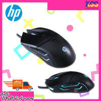 เมาส์สำหรับเล่นเกมส์ HP USB MOUSE GAMING G260 BLACK 5500DPI สายยาว 1.8 เมตร รับประกัน 1 ปี