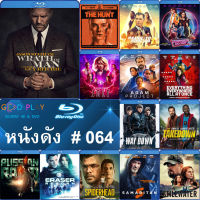 Bluray หนังดัง น่าดู #064 และ บลูเรย์ หนังใหม่ หนังขายดี  ดูในรายละเอียดสินค้า