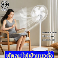 พัดลม 16 นิ้ว ปรับระดับได้ 3 ระดับ เสียงเงียบ พัดรมตั้งพื้น พัดลมไฟฟ้า 16" FLOOR STAND FAN 5ใบพัด พัดลมปรับระดับ