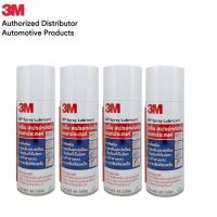 (x4 กป.) 3M MULTIPURPOSE SPRAY LUBRICANT 400ML ชุดสเปรย์หล่อลื่นเอนกประสงค์ 3เอ็ม ขนาด 400 ml.