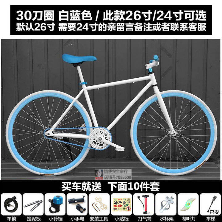 Deadflying bicycles with solid tires for adult back brakes and live