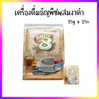 พร้อมส่ง Gold choice เครื่องดื่มเพื่อสุขภาพ ผสม โอ๊ต งาดำ (โกลด์ ชอยซ์) nutra 8 black sesame cereal