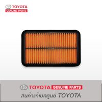 TOYOTA กรองอากาศเครื่องยนต์สำหรับ โตโยต้า AVANZA 03-06