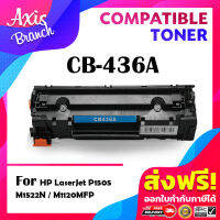 AXIS BRANCH ตลับหมึก Toner CB436A/CB436/436A/436 สำหรับ Printer LaserJet M1120/MFP M1120n/MFP M1522n/M1522/MFP M1522n/MFP M1522nf