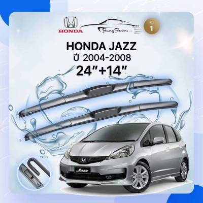 ก้านปัดน้ำฝนรถยนต์ ใบปัดน้ำฝน HONDA  JAZZ  ปี 2004 - 2008 ขนาด 24 นิ้ว , 14 นิ้ว (รุ่น 1 หัวล็อค U-HOOK)