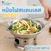 หม้อ หม้อไฟ หม้อไฟแสตนเลสสตีล หม้อต้มยำ หม้อไฟต้มยำ  หม้อใส่ต้มยำ หม้อแกง หม้อใส่อาหาร หม้ออลูมิเนียม พร้อมฝาปิด เครื่องครัว