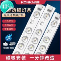 แถบไฟติดเพดาน LED ของ Konka ไส้ตะเกียงแหล่งกำเนิดแสงประหยัดพลังงานแถบยาวเลนส์ลดแสงสามสีสว่างมากไฟห้องนั่งเล่น