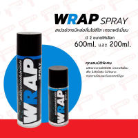 สเปรย์จารบีใสหล่อลื่นโซ่ WRAP SPRAY