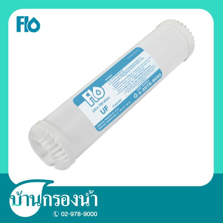 สินค้าใหม่-flo-ไส้กรอง-uf-iuf-filter-แบบแคปซูล-ลด-50