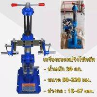 【ส่งจากกรุงเทพฯ 】เครื่องถอดสปริงโช้คอัพสปริงรถยนต์ Spring Loader เครื่องถอดสปริงโช๊คอัพ แบบเกลียวเร่งขนาดสปริง 50-220 MM. XD-001