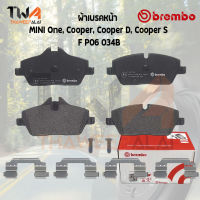 Brembo Black ผ้าเบรคหน้า MINI One, Cooper, Cooper D, Cooper S P06 034B