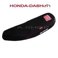 เบาะแต่ง เบาะปาด เบาะรถมอเตอร์ไซด์สำหรับ HONDA-DASH เก่า หนังด้าน ด้ายแดง งานเทพ งานเอก