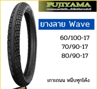 ยางนอก Fujiyama ลาย Wave-i คละเบอร์