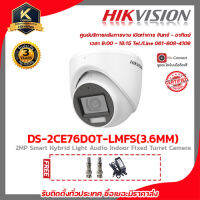 กล้องวงจรปิด Hikvision Camera DS-2CE76D0T-LMFS Lens 3.6 MM ฟรี Adaptor 12V 1A x 1 ตัว BNC F-TYPE x 2