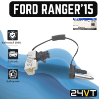 หางเซนเซอร์ ของแท้ ฟอร์ด เรนเจอร์ 2015 FORD RANGER 15 หางเทอร์โม หางหนู เซนเซอร์อุณหภูมิ เทอร์มิสเตอร์ แอร์มิสเตอร์ เทอโม แอร์รถยนต์ ปรับอากาศ