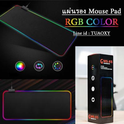 แผ่นรองMouse RGB Color / Mouse Pad ขนาด 80*30cm