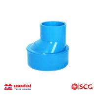 SGC ข้อต่อตรงลดบาง PVC ตราช้าง อุปกรณ์ท่อ ท่อปะปา ท่อเกษตร ท่อน้ำ