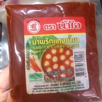 ?สินค้าขายดี? [น้ำพริกแกงน้ำยา]คีโตวัตถุดิบเครื่องปรุงรสผงปรุงรส พริกแกงคีโต พริกแกงน้ำใจ