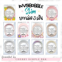 ยกกล่อง 3 เส้น นำเข้าจากเยอรมัน ยางรัดผม invisibobble ยางมัดผม invisible