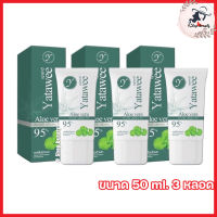 ญาตาวี เจลใบบัวบก YATAWEE ASIATICA E ALOE GEL [ขนาด 50 ml.] [3 กล่อง]