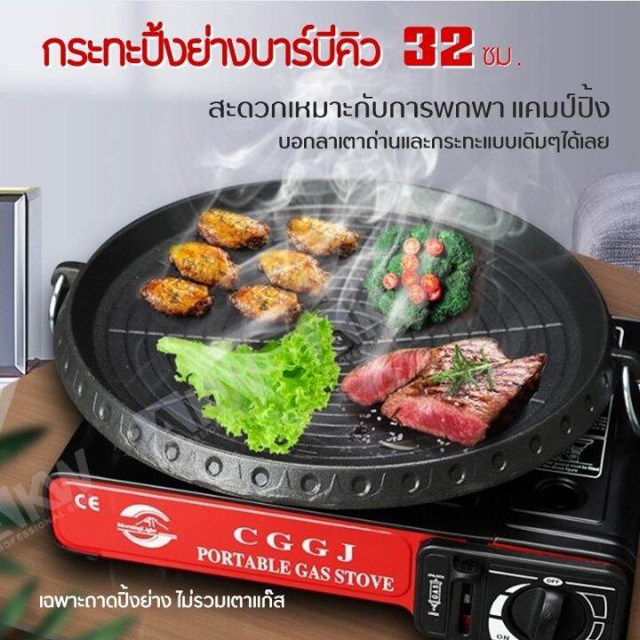 เตาปิ้งย่างบาร์บีคิว-กระทะปิ้งย่างทรงกลม-กระทะย่างบาร์บีคิวสไตล์เกาหลี-เคลือบหินอ่อนกันติด-กระทะปิ้งย่าง-32-ซม