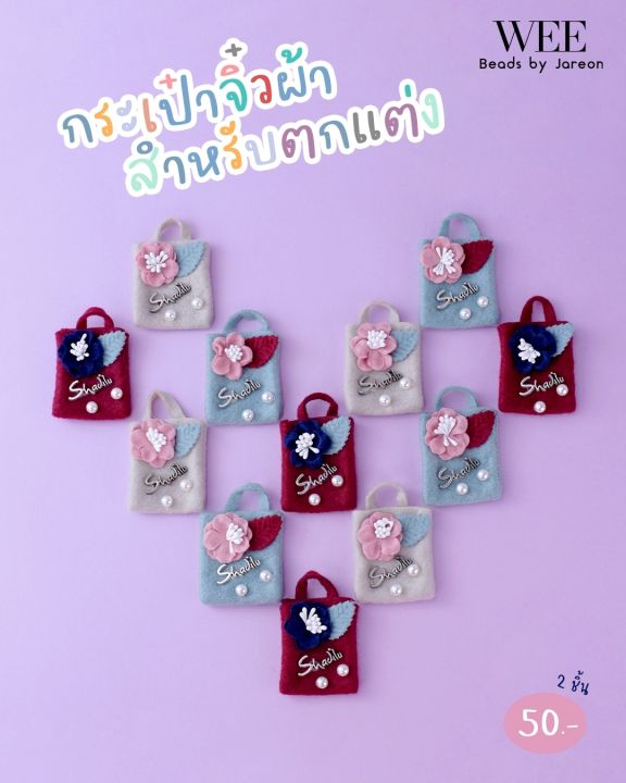 new-item-กระเป๋าจิ๋วผ้า-ตุ๊กตาผ้ารูปสัตว์สำเร็จรูป-สำหรับตกแต่ง-สามารถนำเอา-d-i-y-สินค้าพร้อมส่ง-บริการเก็บปลายทาง