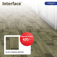 พรมแผ่น Interface ป้องกันเชื้อโรค ขนาด 50x50 ซม./แผ่น (1 กล่อง 20 แผ่น ปูได้ 5 ตร.ม.) ลาย IN-FIT-SWING-903764