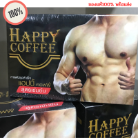 กาแฟแฮปปี้ HAPPY COFFY  ของแท้100% กาแฟดีสำหรับท่านชาย สูตรเข้มข้น1 กล่อง มี 10 ซอง สินค้าพร้อมจัดส่ง