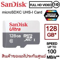 เมมของแท้ใช้สำหรับ กล้องIP/กล้องติดรถยนต์/โทรศัพท์/MP3 ฯลฯ Sandisk MicroSD Ultra Class 10 128GB  Big-it