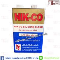 น้ำยาเช็ดลามิเนท น้ำยาเช็ดทำความสะอาดพื้นผิว NIK-CO Silicone Clear นิกโก้ ซิลิโคน เคลียร์ ขนาด 3.6 ลิตร