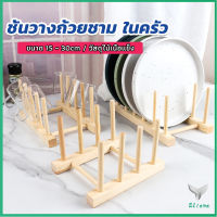 Eliana ที่วางถ้วยชาม ในครัว บนโต๊ะอาหาร วัสดุไม้เนื้อแข็ง dish drying rack