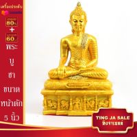 พระบูชา พระพุทธเมตตา พระปางประทานพร พระปางเลไลยก์ ขนาดหน้าตัก 5นิ้ว เนื้อเรซิ่น พร้อมบูชา ผ่านการพุทธาภิเษกแล้ว จำนวนจำกัด