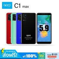 สมาร์ทโฟน Apro รุ่น C1max หน้าจอ 5.9นิ้ว สแกนใบหน้า กล้องถ่ายรูป ใช้ธนาคารได้ สินค้ามือ1 รับประกัน1ปี ส่งฟรี ชำระปลายทาง