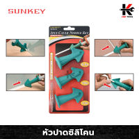 SUNKEY หัวปาดซิลิโคน 3 ขนาด ที่ปาดร่องยาแนว หัวปาดกาวซิลิโคน หัวปาดกาว ที่ปาดซิลิโคน ซิลิโคน 3 ขนาด เหมาะกับทุกร่อง