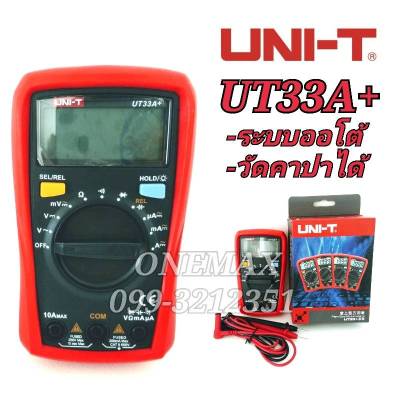 มัลติมิเตอร์ดิจิตอล UNI-T UT33A+ระบบออโต้,วัดคาปาได้ Digital Multimeter มิเตอร์วัดไฟ ดิจิตอลมัลติมิเตอร์ มิเตอรดิจิตอล เครื่องมือวัดไฟ