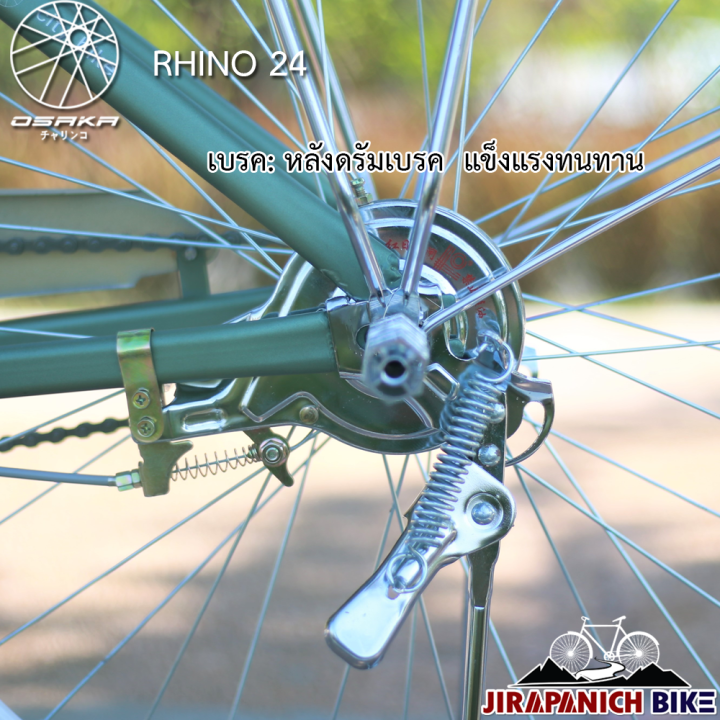จักรยานวินเทจ-สไตล์ญี่ปุ่น-จักรยานแม่บ้าน-24-นิ้ว-osaka-rhino-วงล้อ-24-นิ้ว-วงล้ออลูมีเนียม-สำหรับคนที่สูง-130-165-ซม