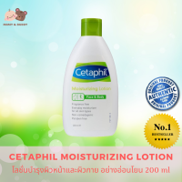 Cetaphil Moisturizing Lotion 200ml เซตาฟิล มอยส์เจอไรซิ่ง โลชั่น 200 มล. ผลิตภัณฑ์บำรุงและปกป้องผิวยาวนานตลอดวัน  อ่อนโยน ปราศจากน้ำหอมและแอลกอฮอล์