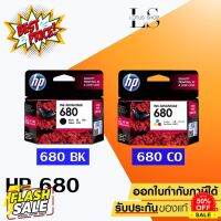 ตลับหมึก HP  680 Black , 680 Tri-Cor Ink Cartridge ของแท้ 100% ตัวเลือกสินค้าได้เพียง 1 กล่อง / Lotus Shop