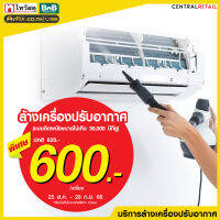 บริการล้างแอร์ติดผนัง ขนาดไม่เกิน 30,000 BTU โดย vFIX ช่างมือหนึ่ง