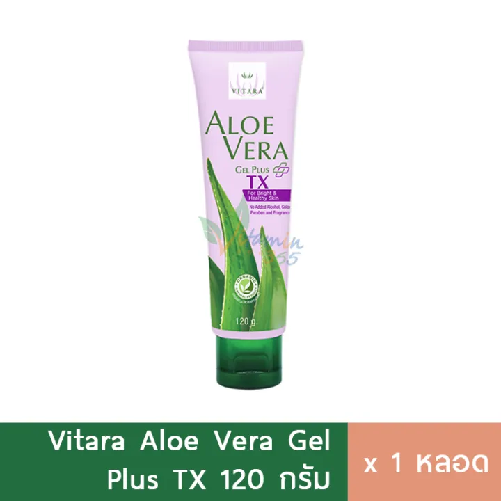 Vitara Aloe Vera Gel Plus Tx 120g เจลว่านหางจระเข้ ลดเลือนฝ้า กระ รอยดำ