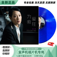 Genuine Liu Ruoying color glue black glue record phonograph record electric record Teresa Teng disc lp12 inch classic