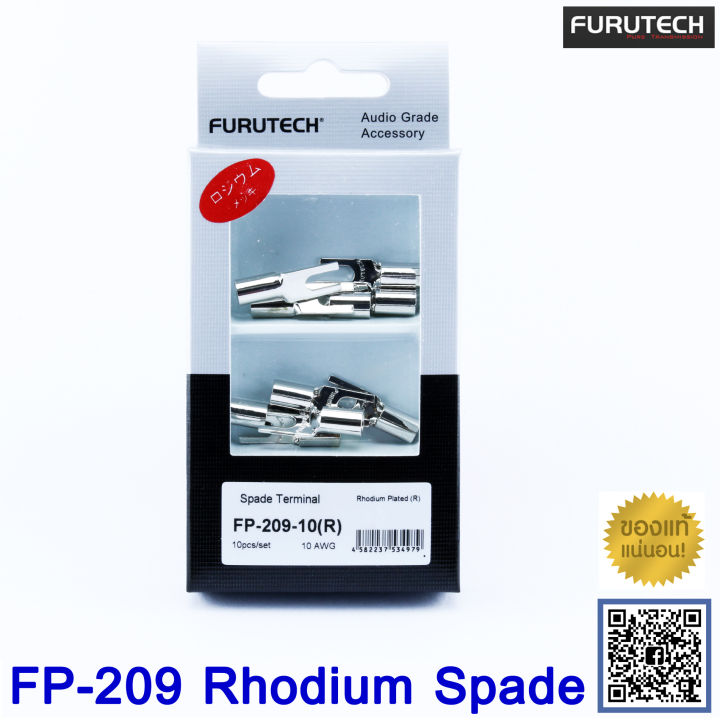 ของแท้จากตัวแทน-furutech-fp-209-10r-rhodium-spade-terminal-audio-grade-made-in-japan-แบ่งขายแยกต่อหัว-ร้าน-all-cable